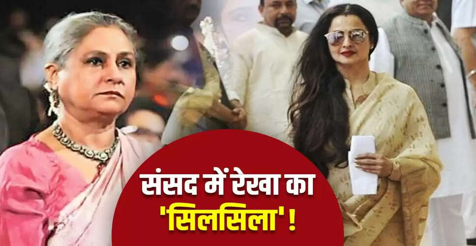 रेखा की संसद में अनुपस्थिति: एक रहस्य जो आज भी अनसुलझा है