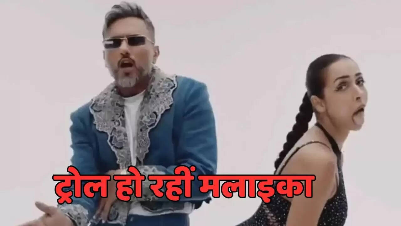 मलाइका अरोड़ा के नए गाने 'चिलगम' पर ट्रोलिंग का शिकार
