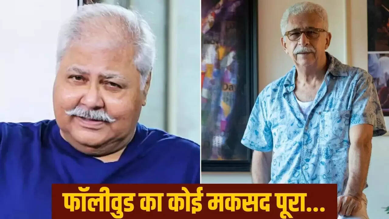 नसीरुद्दीन शाह ने सतीश शाह को दी श्रद्धांजलि, बॉलीवुड को कहा Follywood