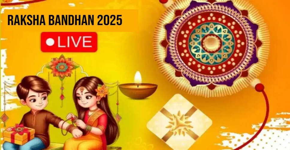 रक्षा बंधन 2025: प्रधानमंत्री मोदी और राष्ट्रपति मुर्मू ने दी शुभकामनाएं