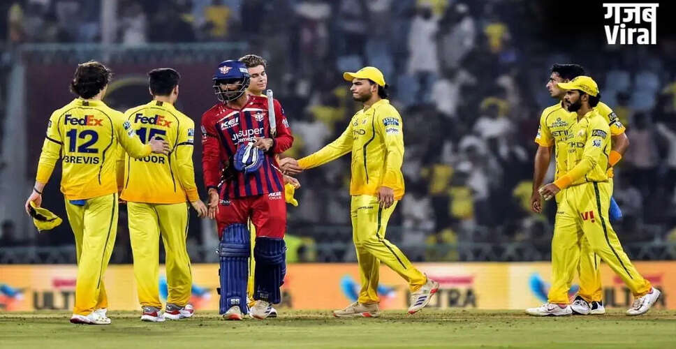 लखनऊ सुपर जायंट्स ने चेन्नई सुपर किंग्स को हराकर प्लेऑफ की उम्मीदों को झटका दिया