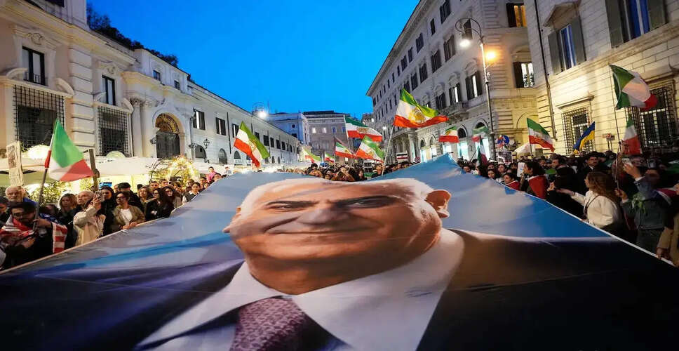 ईरान के पूर्व राजकुमार ने आर्थिक पुनरुद्धार की योजना प्रस्तुत की