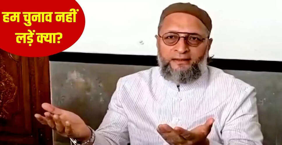ओवैसी का कांग्रेस के प्रति दोहरा रुख: बिहार में विरोध और तमिलनाडु में समर्थन