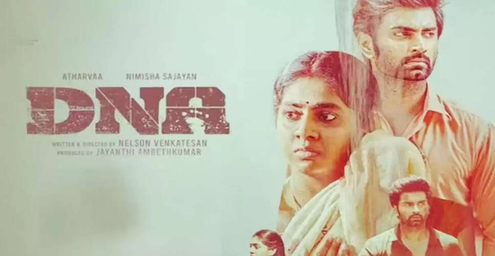 फिल्म DNA: एक विवाह की त्रासदी और अपराध की कहानी