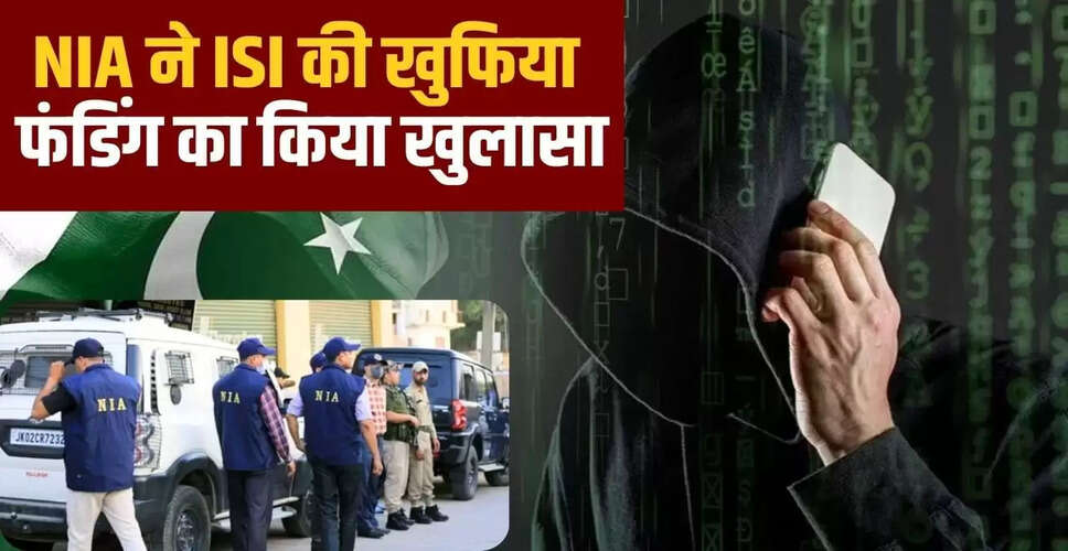 NIA की जांच में ISI के जासूसी नेटवर्क का खुलासा