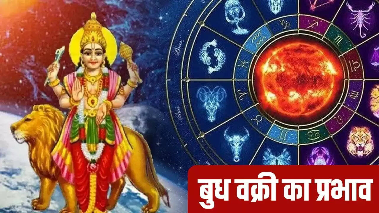 2025 में वक्री बुध का गोचर: इन 3 राशियों की जिंदगी में आएगा बड़ा बदलाव