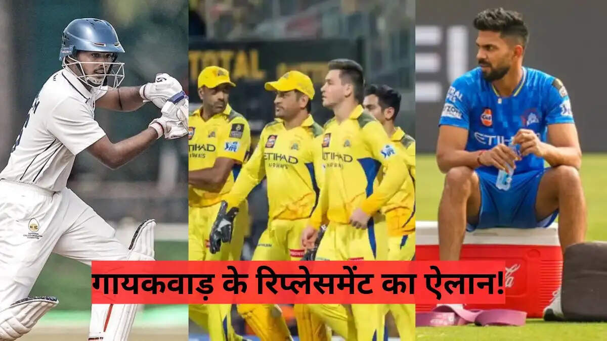 CSK ने ऋतुराज गायकवाड़ के रिप्लेसमेंट के रूप में युवा बल्लेबाज आयुष म्हात्रे को शामिल किया