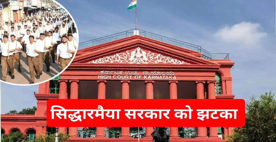कर्नाटक हाईकोर्ट ने आरएसएस मार्च को दी अनुमति, बीजेपी ने इसे ऐतिहासिक जीत बताया