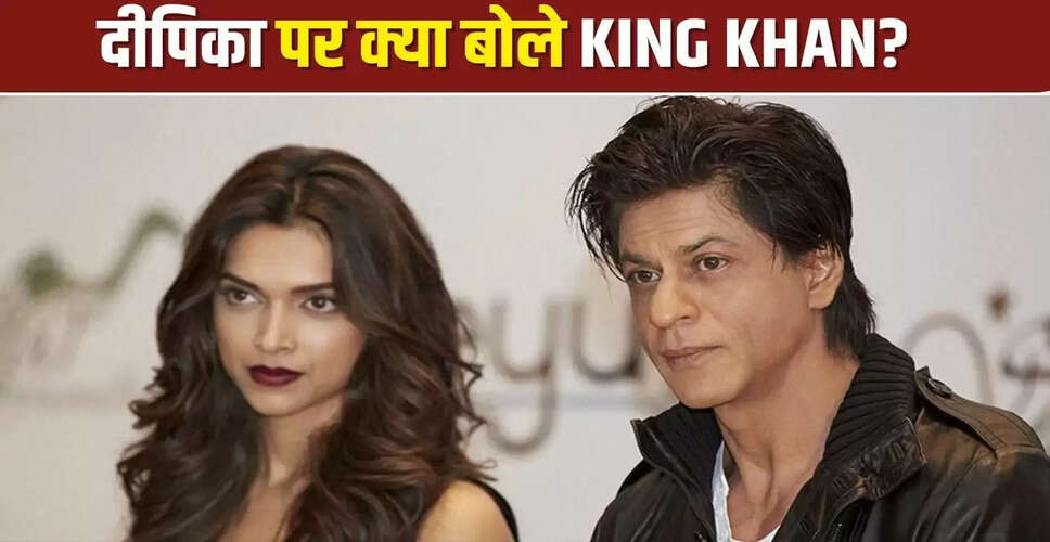शाहरुख खान ने दीपिका पादुकोण के साथ फिल्म 'किंग' पर साझा की अपनी भावनाएं