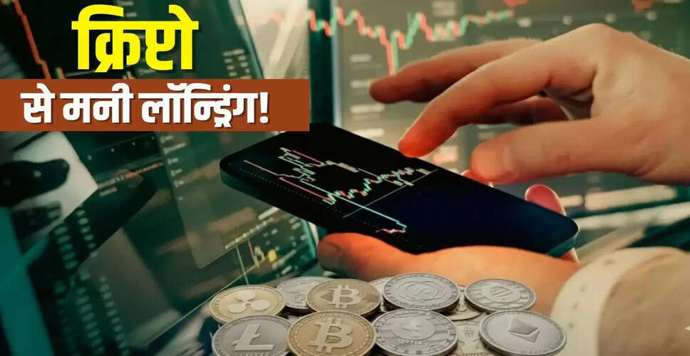 भारत में क्रिप्टो एक्सचेंजों पर सरकार की नजर, 623 करोड़ की धोखाधड़ी का खुलासा