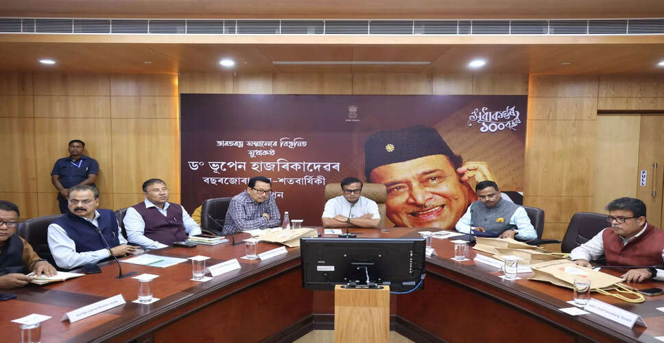 अरुणाचल प्रदेश में डॉ. भूपेन हजारिका की जन्म शताब्दी समारोह की तैयारी