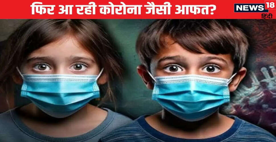 HMPV वायरस: क्या यह कोरोना जैसी तबाही मचाएगा?