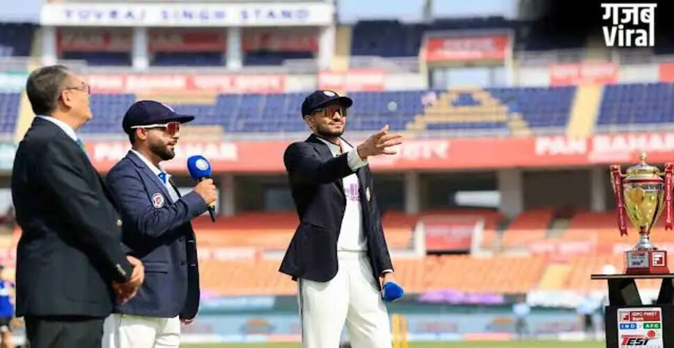 IND vs AFG: शुभमन गिल ने टॉस जीतकर पहले बल्लेबाजी का लिया निर्णय