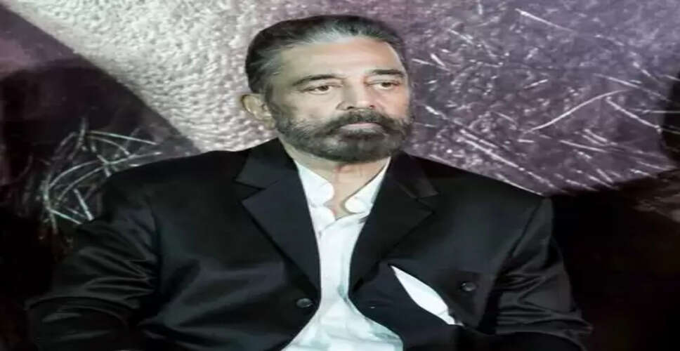 कमल हासन को कर्नाटक हाई कोर्ट ने फटकारा, कहा- 'आहत न करें भावनाएं'