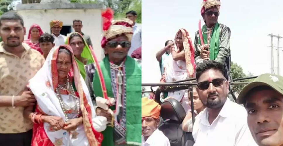 95 वर्षीय दूल्हे ने 70 साल बाद की शादी, सोशल मीडिया पर छाई प्रेम कहानी