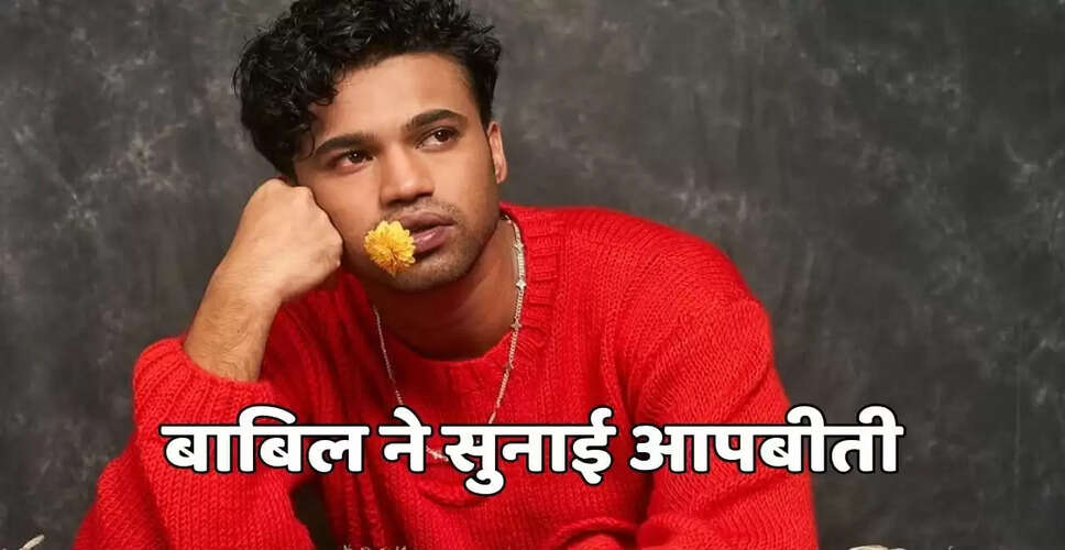 बाबिल खान की भावनात्मक वापसी: कविता के जरिए साझा की अपनी कहानी