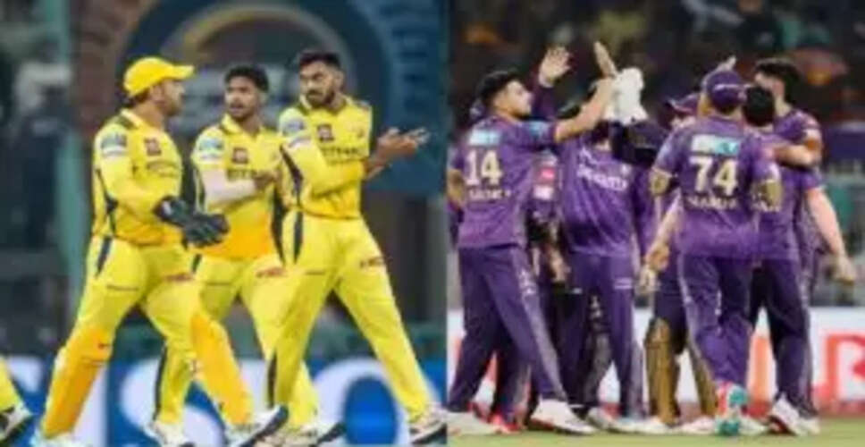 KKR vs CSK मैच भविष्यवाणी: कौन जीतेगा, जानें पिच और मौसम की रिपोर्ट