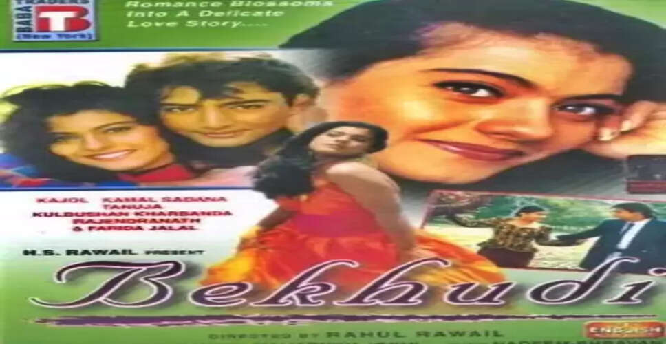 काजोल ने फिल्म 'बेखुदी' के सफर को किया याद, कहा- '33 साल, 100 कहानियां और गिनती जारी...'
