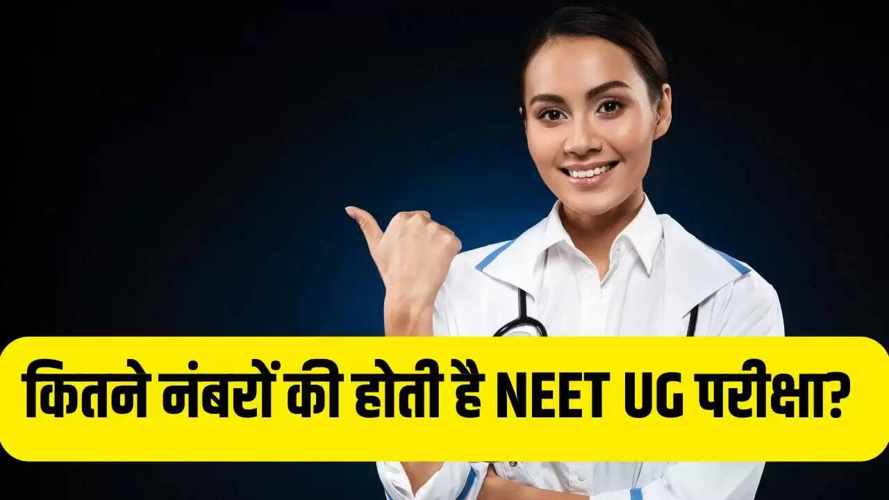 NEET UG 2026: कोचिंग की भूमिका और परीक्षा की तैयारी के टिप्स