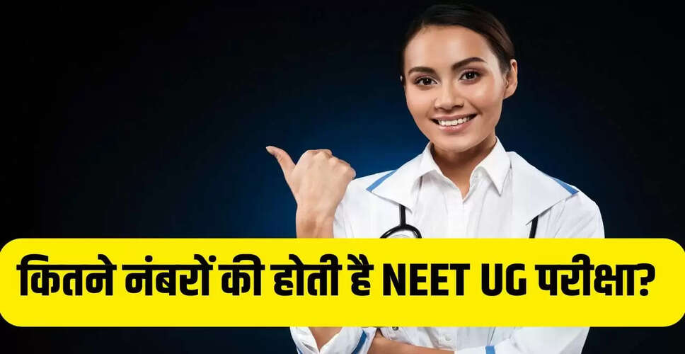 NEET UG 2026: कोचिंग की भूमिका और परीक्षा की तैयारी के टिप्स