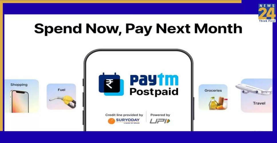 Paytm Postpaid: UPI पर नया क्रेडिट लाइन फीचर लॉन्च