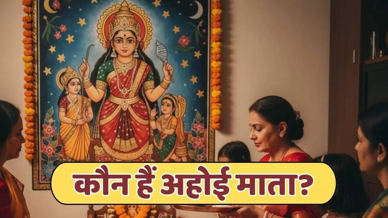अहोई अष्टमी: जानें अहोई माता की पूजा और महत्व
