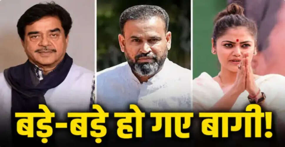 टीएमसी में बागी सांसदों की सूची में शत्रुघ्न सिन्हा का नाम शामिल