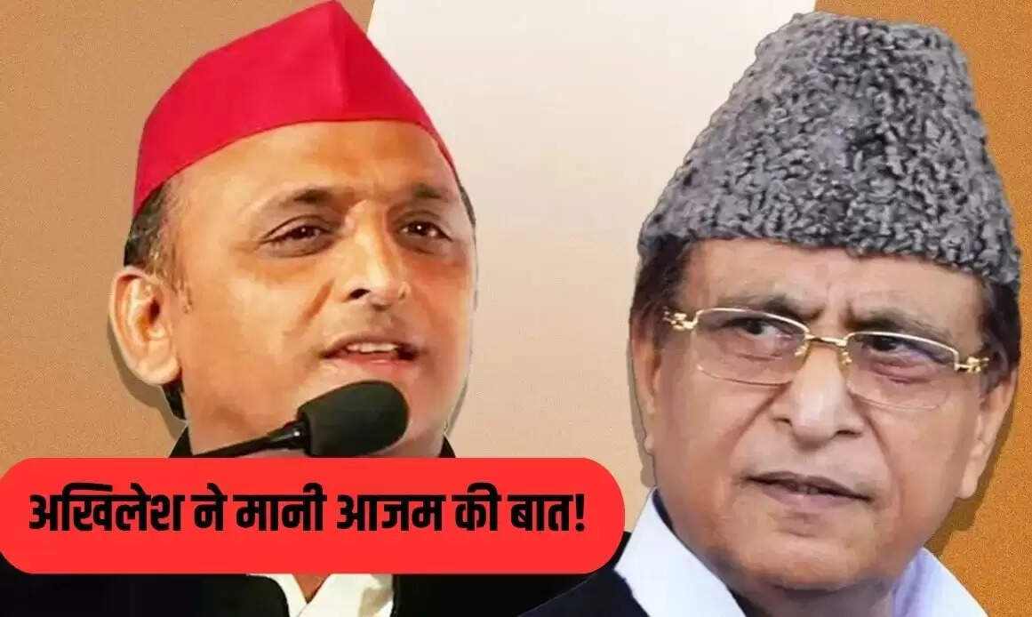 अखिलेश यादव और आजम खान की महत्वपूर्ण मुलाकात: राजनीति में नया मोड़