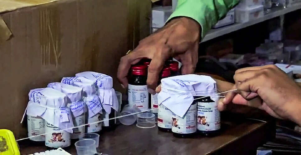 मध्य प्रदेश में कोल्ड्रिफ कफ सिरप से बच्चों की मौतों का मामला गंभीर