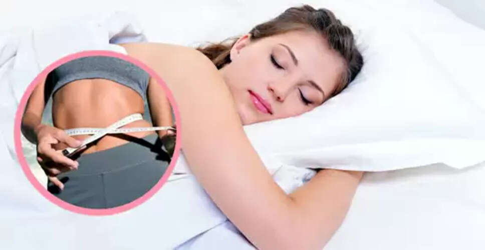रात की नींद और वजन प्रबंधन: जानें कैसे करें बेहतर