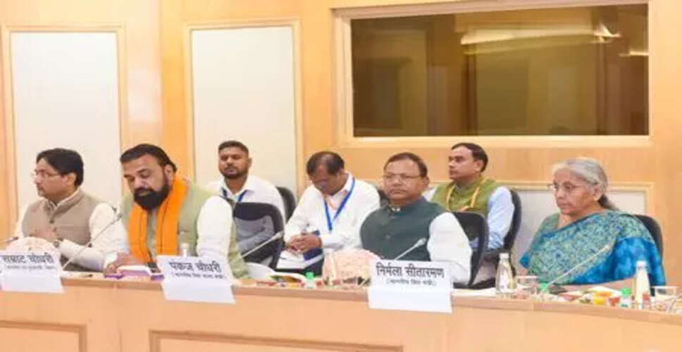 जीएसटी दरों में बदलाव पर मंत्रियों की बैठक में महत्वपूर्ण निर्णय