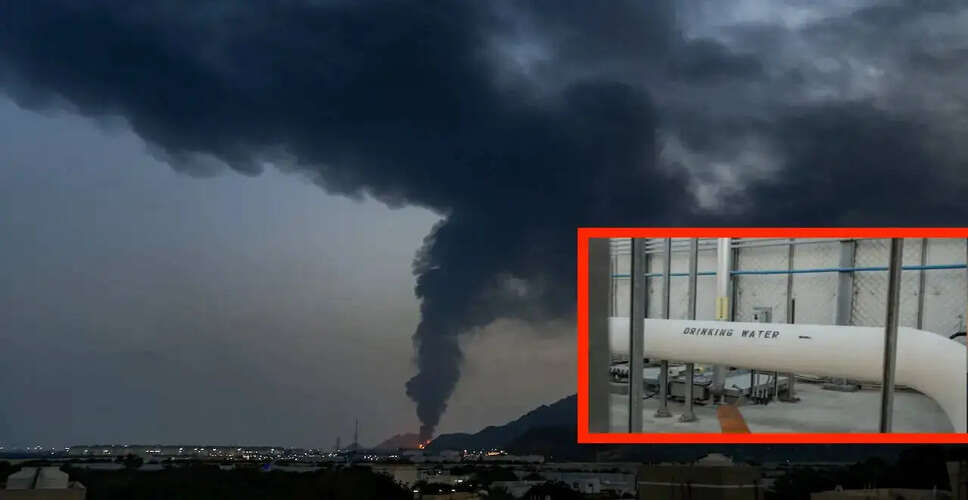 ईरान ने अमेरिका के जल शोधन संयंत्र पर हमले का किया प्रतिशोध