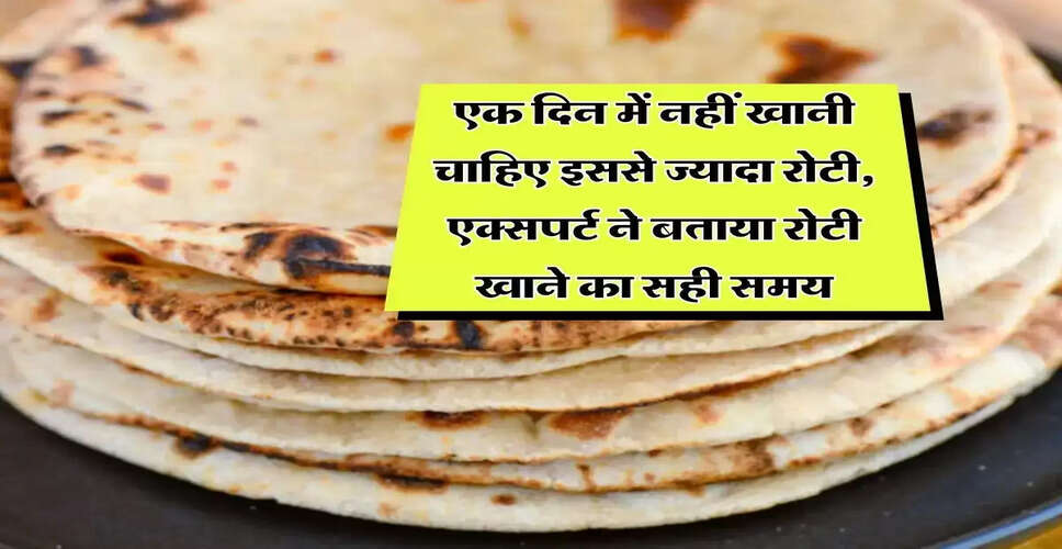 रात में रोटी खाने के नुकसान और सही मात्रा जानें