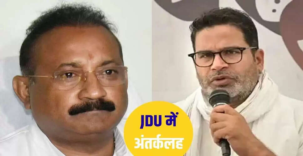 बिहार में जदयू में घमासान: प्रशांत किशोर के आरोपों पर अशोक चौधरी की स्थिति