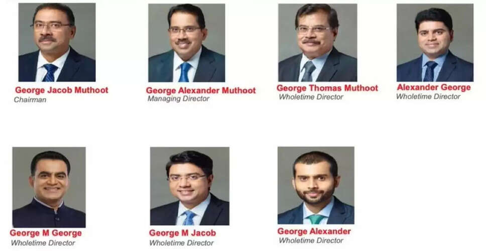 भारत का सबसे अमीर किश्चियन परिवार: मुथूट परिवार की दौलत और कारोबार