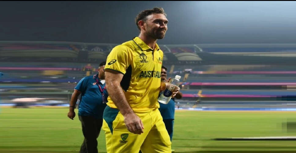 ग्लेन मैक्सवेल ने वनडे क्रिकेट से लिया संन्यास, टी20 पर ध्यान केंद्रित करेंगे