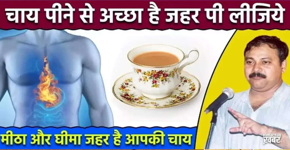 सुबह की चाय: स्वास्थ्य पर प्रभाव और स्वस्थ विकल्प