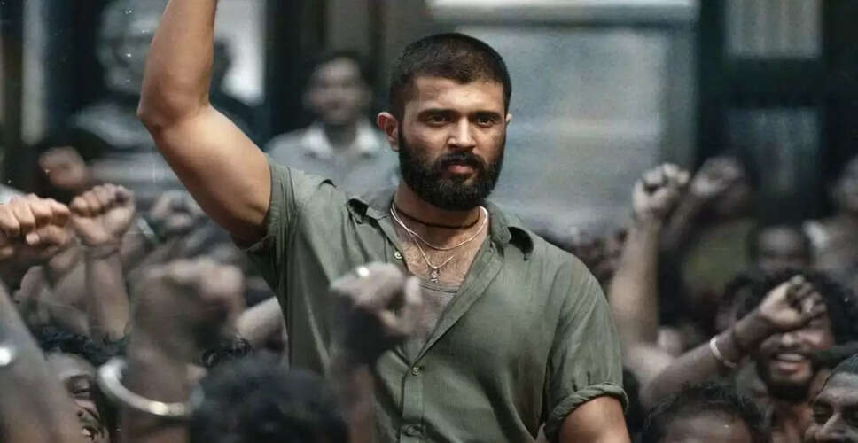 विजय देवरकोंडा की फिल्म 'किंगडम' ने पहले वीकेंड में कमाए 40.5 करोड़