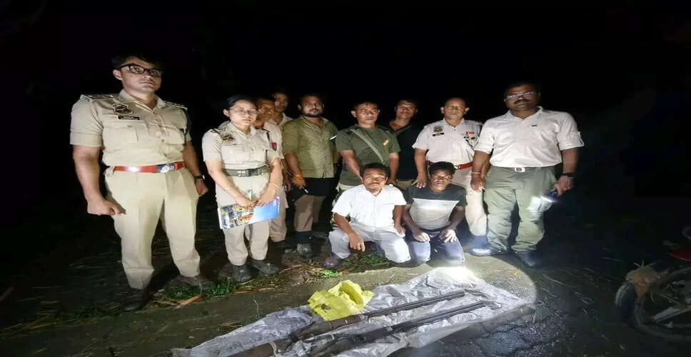 काजीरंगा में दो संदिग्ध शिकारियों की गिरफ्तारी, हथियार बरामद