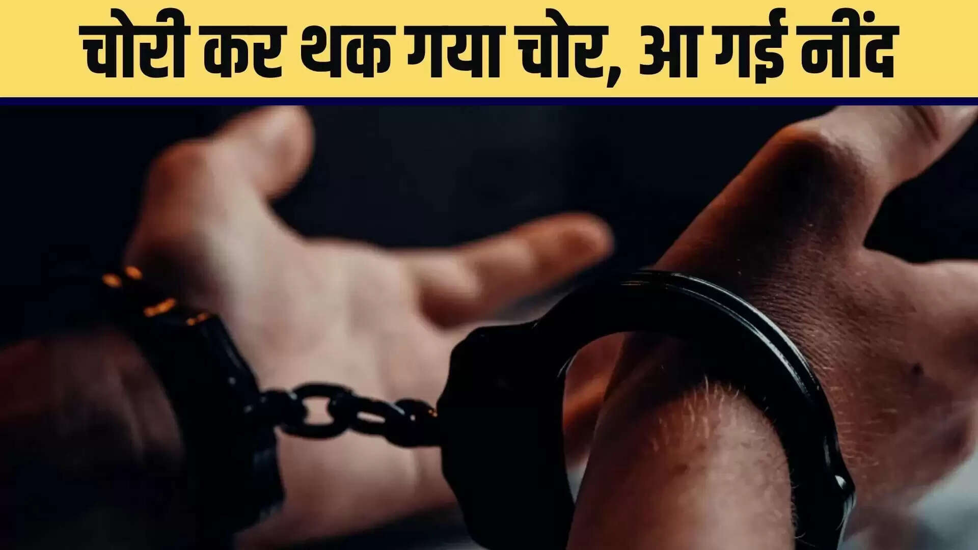 केरल में स्कूल में चोरी करने वाला चोर सो गया, पुलिस ने किया गिरफ्तार