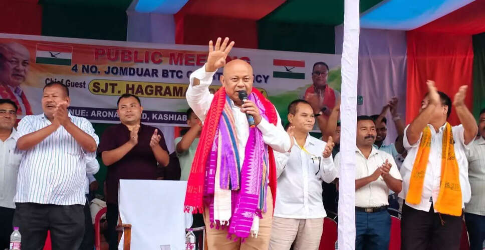 बोडोलैंड टेरिटोरियल काउंसिल के नए प्रमुख का शपथ ग्रहण समारोह