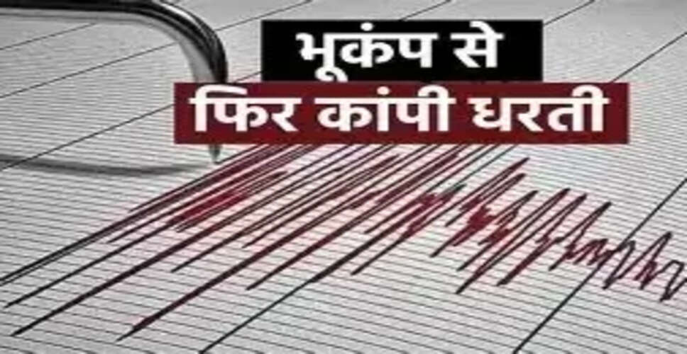 तुर्किए में फिर से भूकंप के झटके, जानें स्थिति
