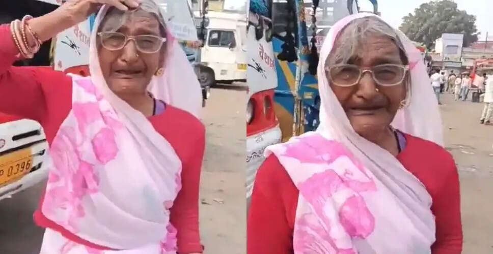 मध्य प्रदेश में बुजुर्ग महिला का वायरल वीडियो: परिवार की उपेक्षा पर उठे सवाल