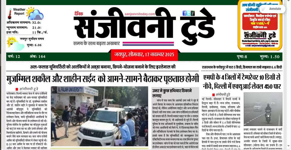 आज का अखबार: 17 नवंबर 2025 की प्रमुख खबरें