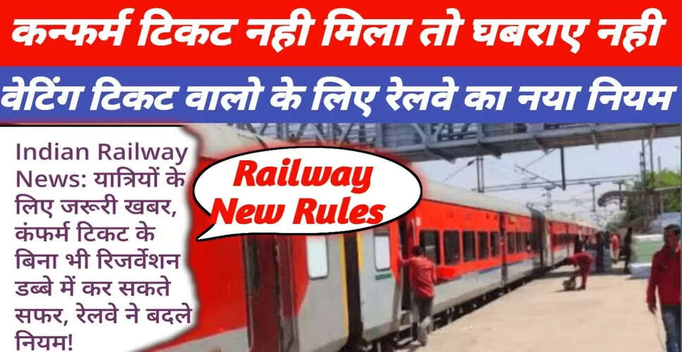 वरिष्ठ नागरिकों के लिए ट्रेन टिकट पर छूट योजना की घोषणा