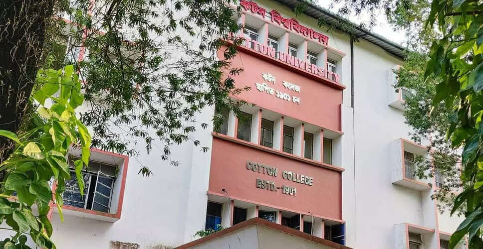 कॉटन यूनिवर्सिटी के छात्रों पर अपहरण और हमले का मामला दर्ज
