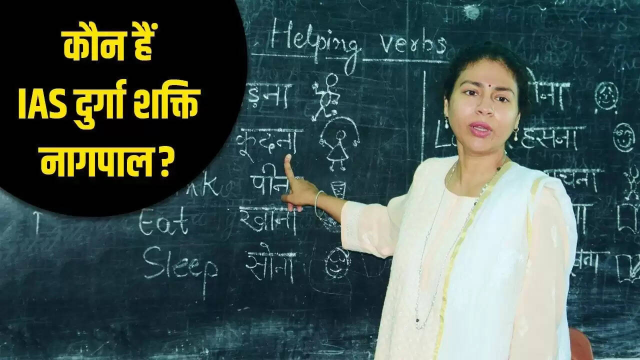 IAS दुर्गा शक्ति नागपाल: प्रशासनिक करियर और विवादों की कहानी