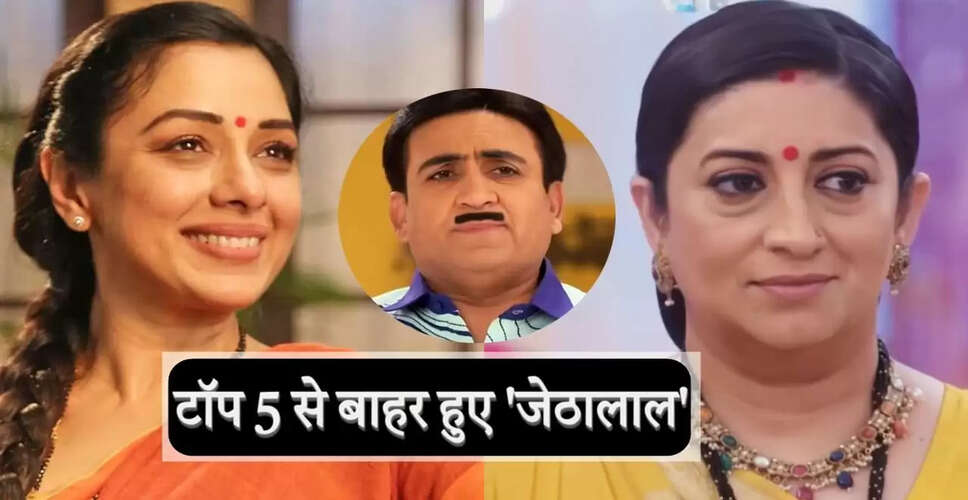 अनुपमा ने फिर से जीती TRP की दौड़, जानें टॉप 20 टीवी शोज की रेटिंग