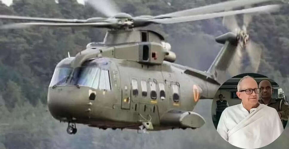 क्रिश्चियन जेम्स मिशेल की जमानत पर आज होगा फैसला, अगस्ता वेस्टलैंड केस में सुनवाई