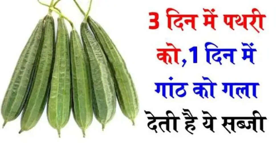 तोरई: स्वास्थ्य के लिए फायदेमंद सब्जी और इसके अद्भुत लाभ